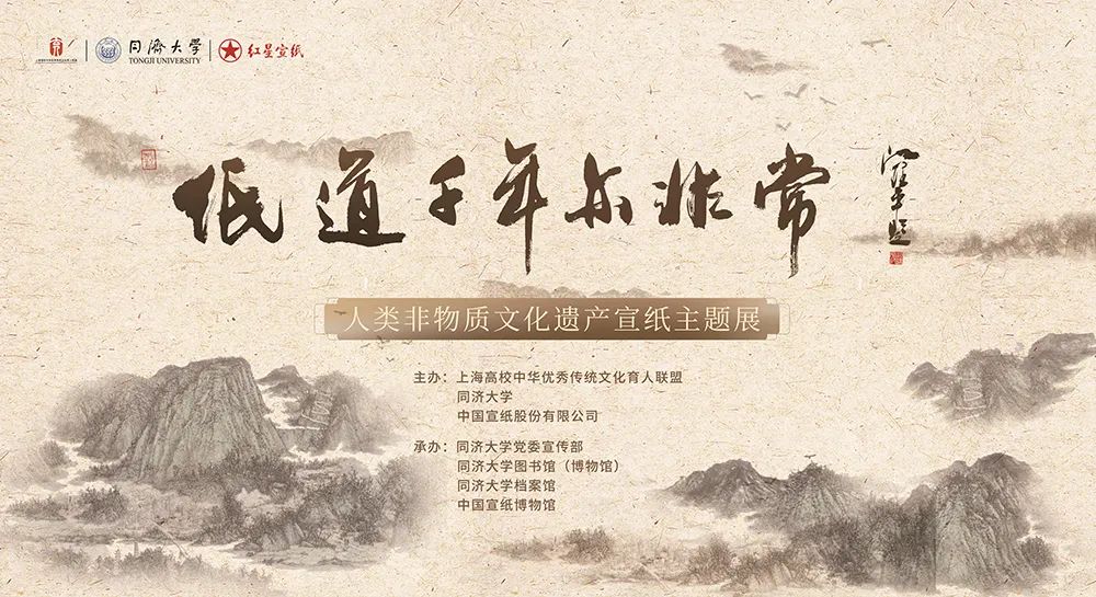 非遗进校园｜&ldquo;纸&rdquo;道千年亦非常