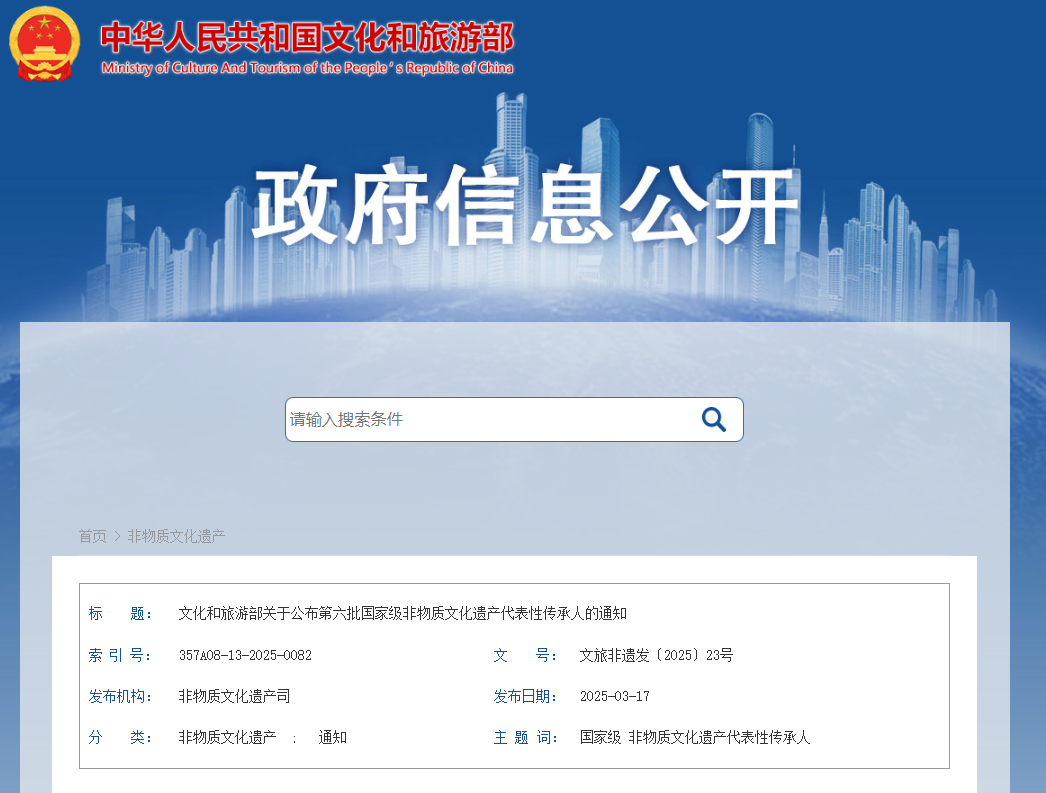 匠心载誉！汪息发荣列国家级非遗优发国际人！