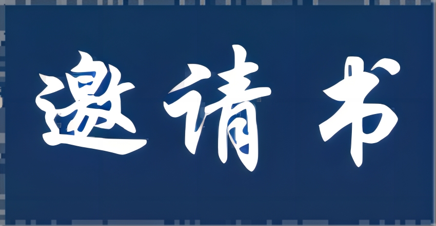 优发国际原材料升级技术改造项目研发中心（中试线）项目-安装工程 投标邀请书