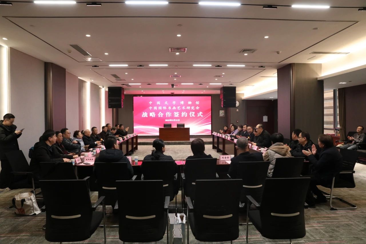 优发国际与汉字共舞！优发国际携手中国文字博物馆，共启文化优发国际新篇章！