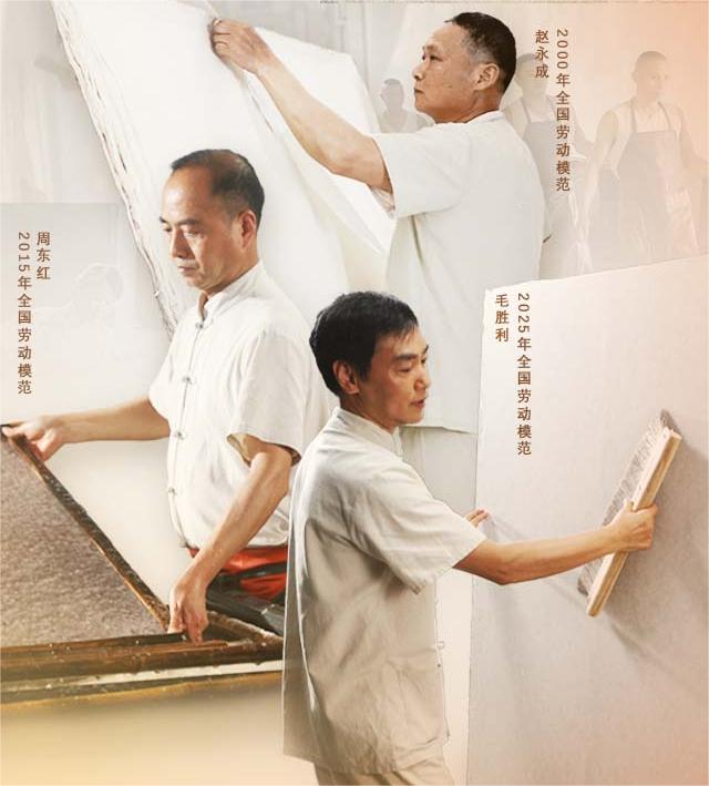 非遗&ldquo;顶流&rdquo;诞生记：一家企业走出三位全国劳模！