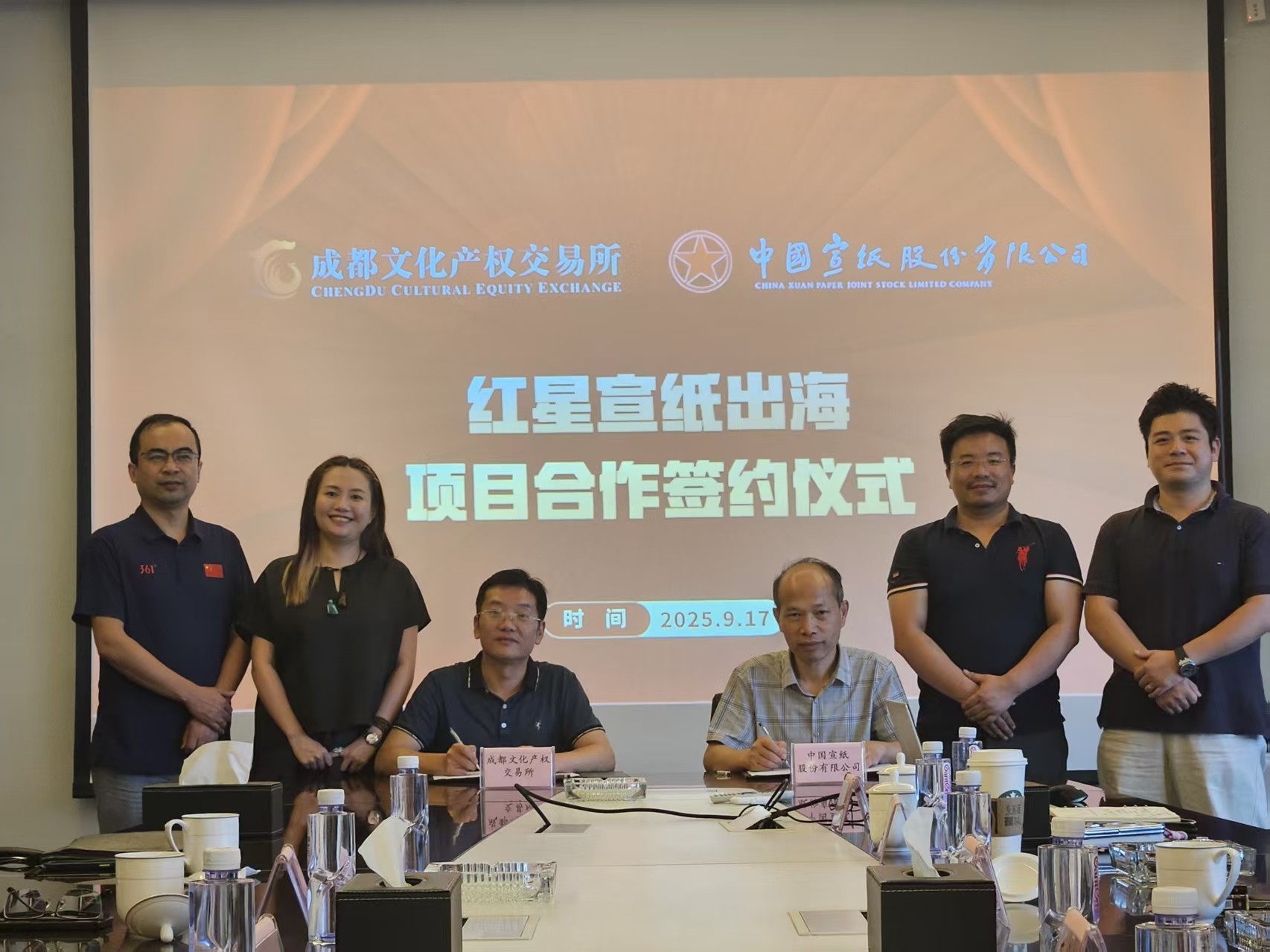 优发国际携手成都文交所，共推&ldquo;红星优发国际&rdquo;走向世界