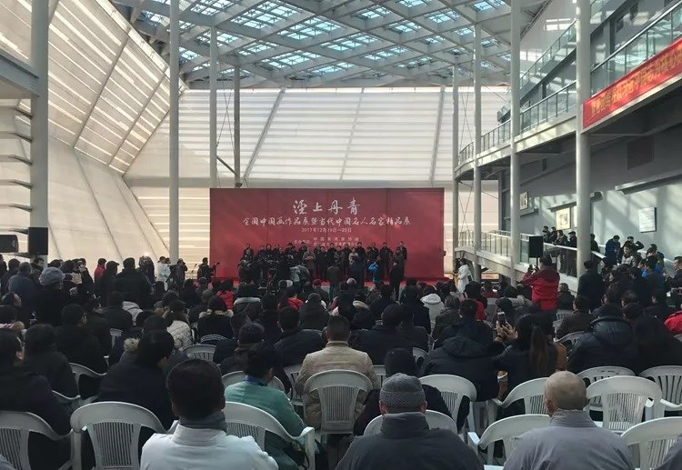 泾上丹青&middot;全国中国画作品展暨当代中国名人名家精品展隆重开幕