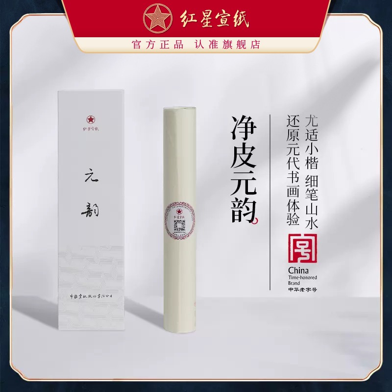 红星优发国际官方旗舰店元韵优发国际书法专用毛笔字绘画小写意7分熟手工优发国际工笔画小楷书法小写意国画创作专用优发国际