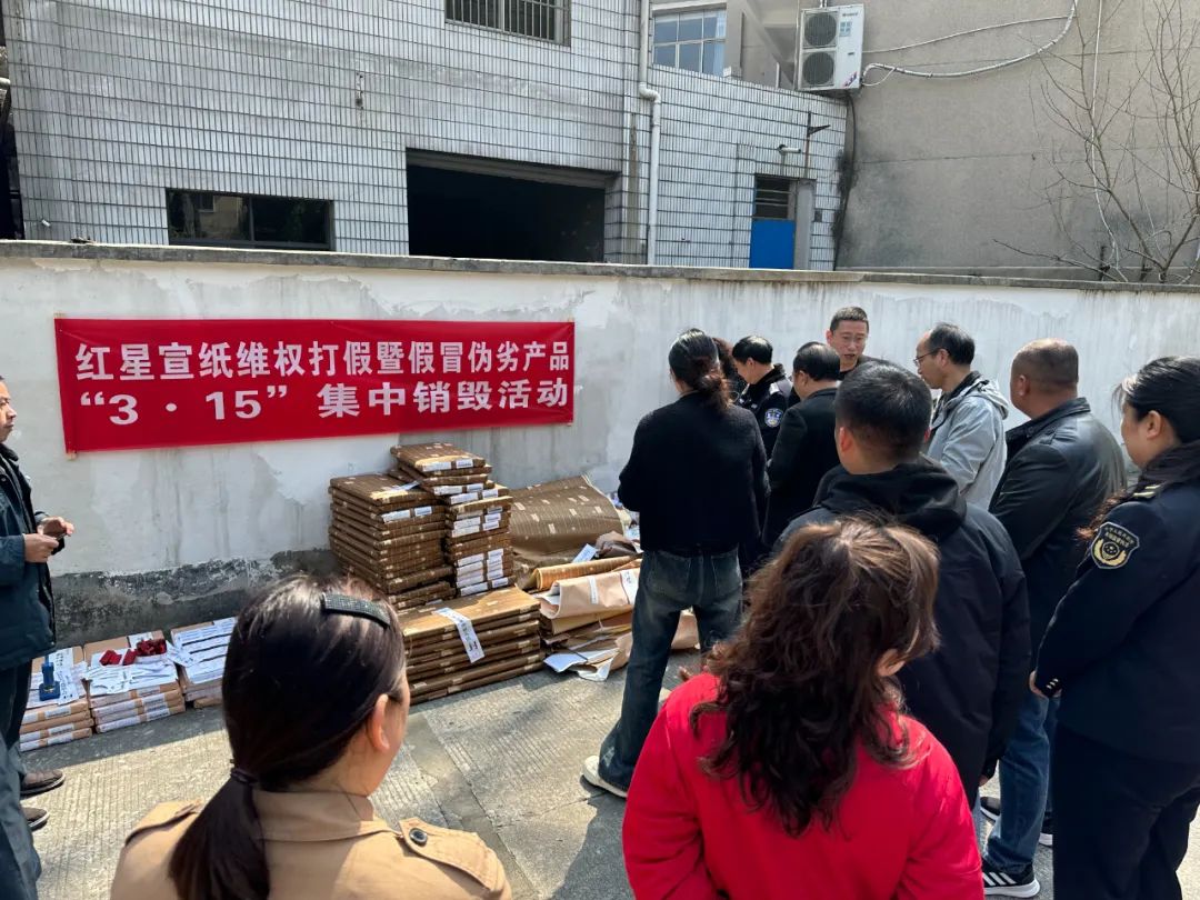 3&middot;15维权打假丨红星在行动