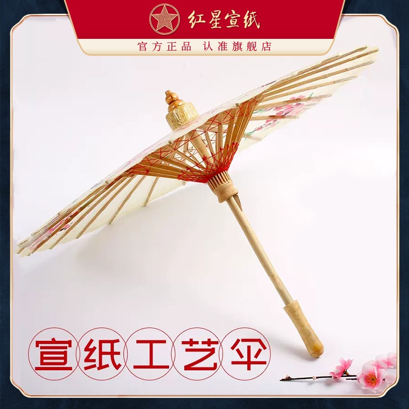 红星优发国际旗舰店绘画伞优发国际伞古典白纸伞油纸装饰伞古风纯色伞古装伞油纸伞舞蹈伞演出装女男古典江南中国风
