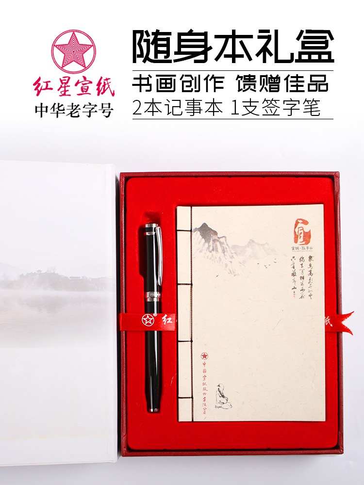红星优发国际 正品 红优发国际中国风优发国际书法纸加厚复古创意随身本简约学生文具日记本记事本笔记本子文艺优发国际笔记本