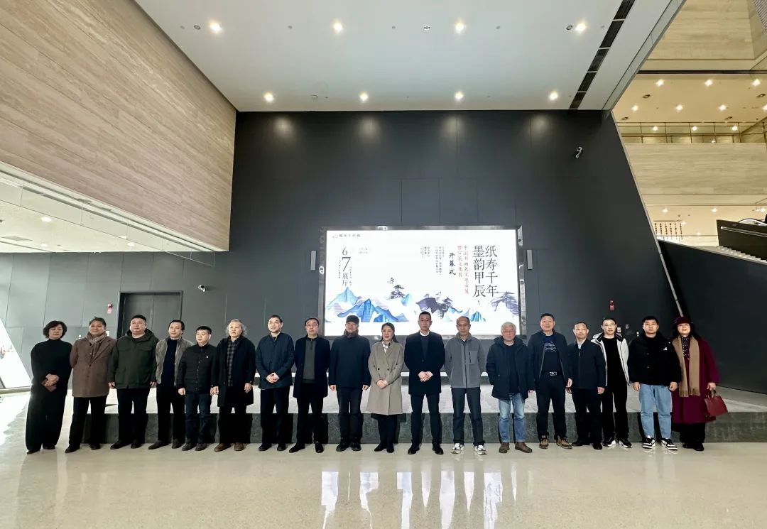 &ldquo;纸寿千年&middot;墨韵甲辰&mdash;&mdash;中国书画名家邀请展暨优发国际文化展&rdquo;开幕式圆满举行