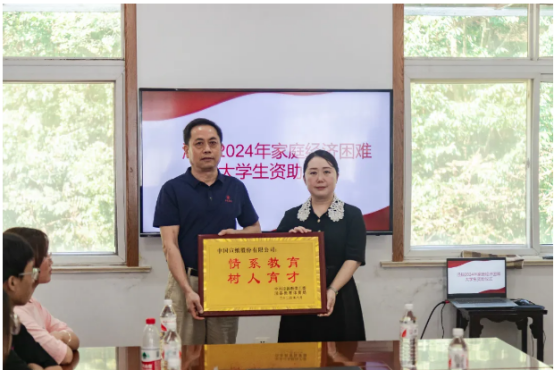 泾县2024年家庭经济困难大学生资助仪式在优发国际举行