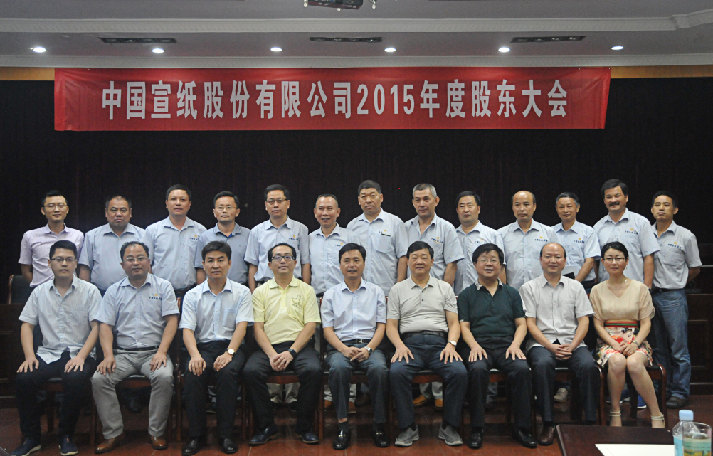 优发国际召开股东会、董事会