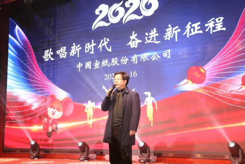 &ldquo;歌唱新优发国际，奋进新征程&rdquo;迎新春年会活动
