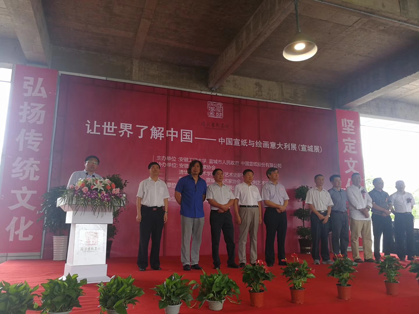 &ldquo;中国优发国际与绘画意大利展&rdquo;国内预展宣城展隆重开幕