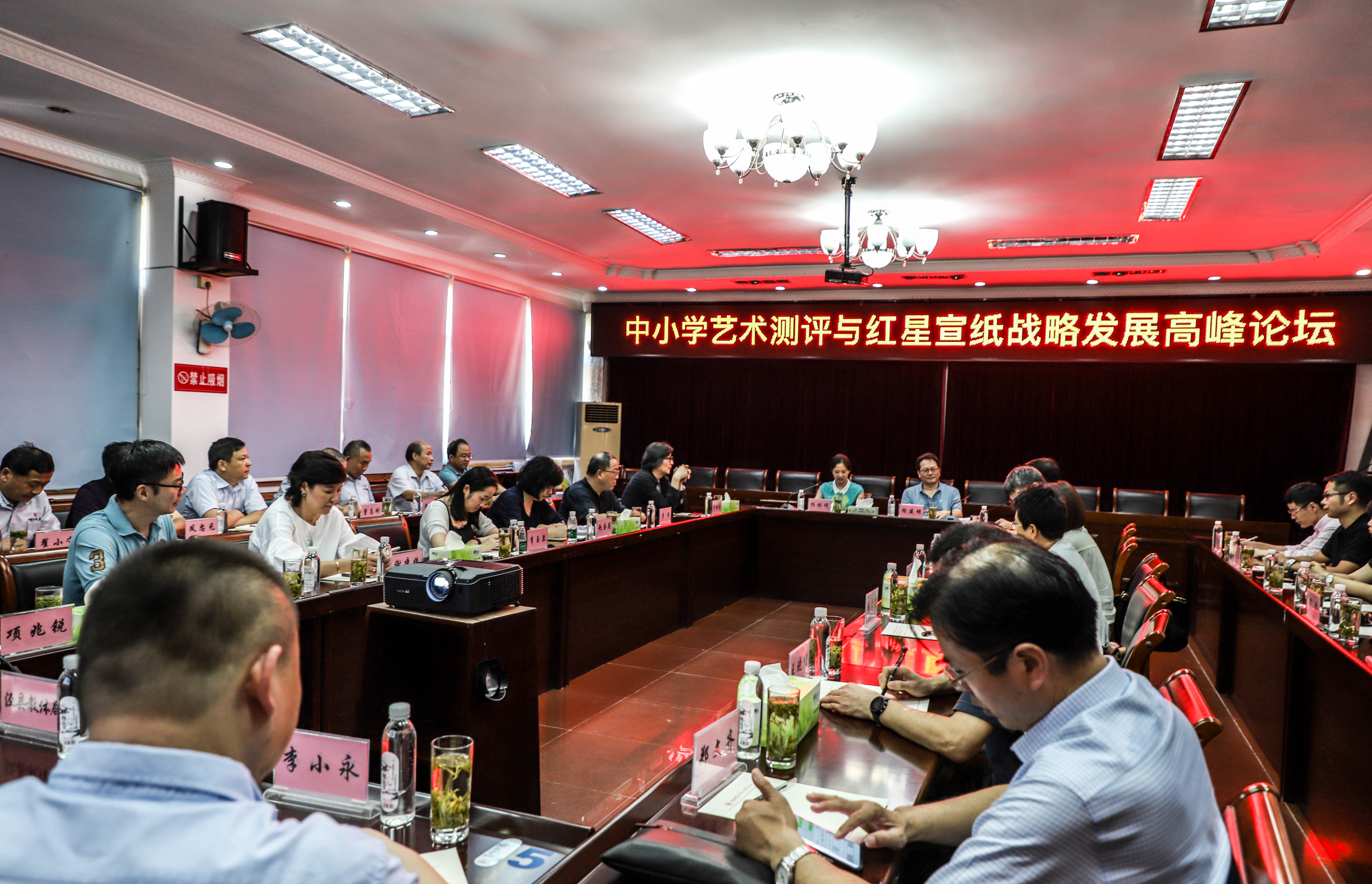 江苏省艺术学类研究生教指委第三次全体会议暨中小学艺术测评与红星优发国际战略发展高峰论坛成功举办