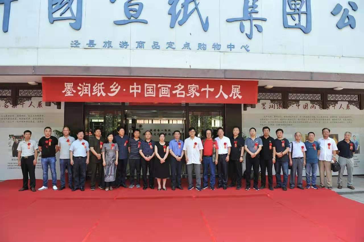 &ldquo;墨润纸乡&rdquo;中国画名家十人展成功举办