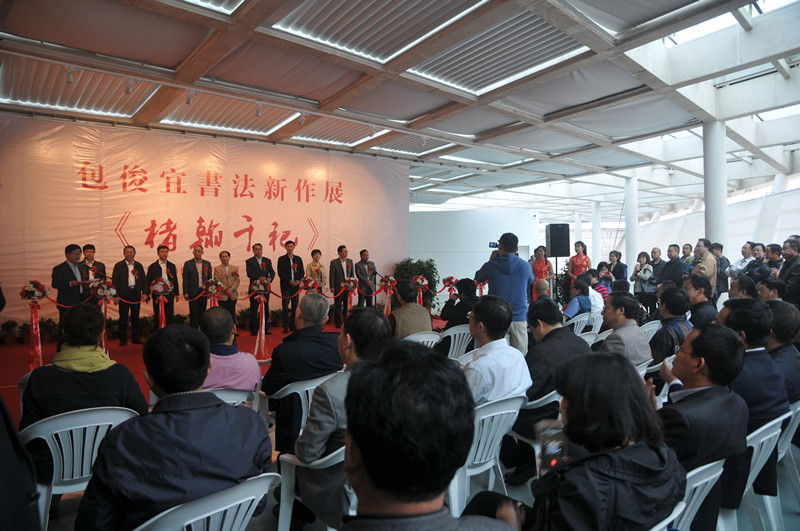 《楮翰千祀》包俊宜书法新作展 在中国优发国际博物馆成功举办