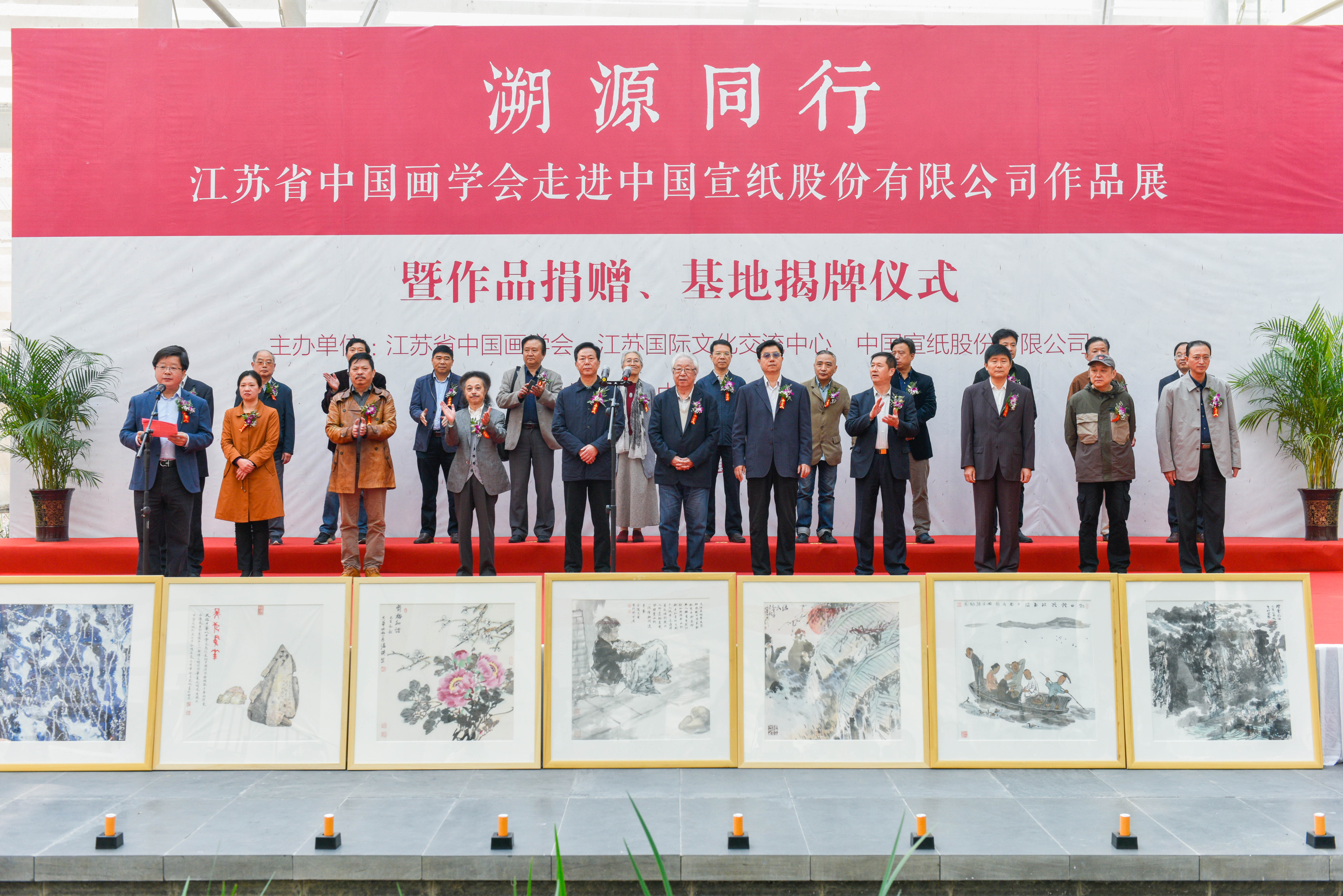 &ldquo;溯源同行&mdash;&mdash;江苏省中国画学会走进 优发国际作品展&rdquo;隆重开幕