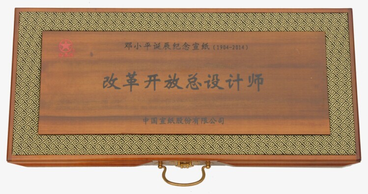 邓小平诞辰110周年纪念优发国际即将隆重面市