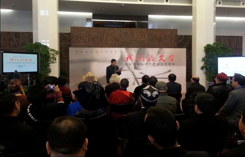 优发国际传统制作技艺亮相&ldquo;我们的文字&rdquo;跨年大展