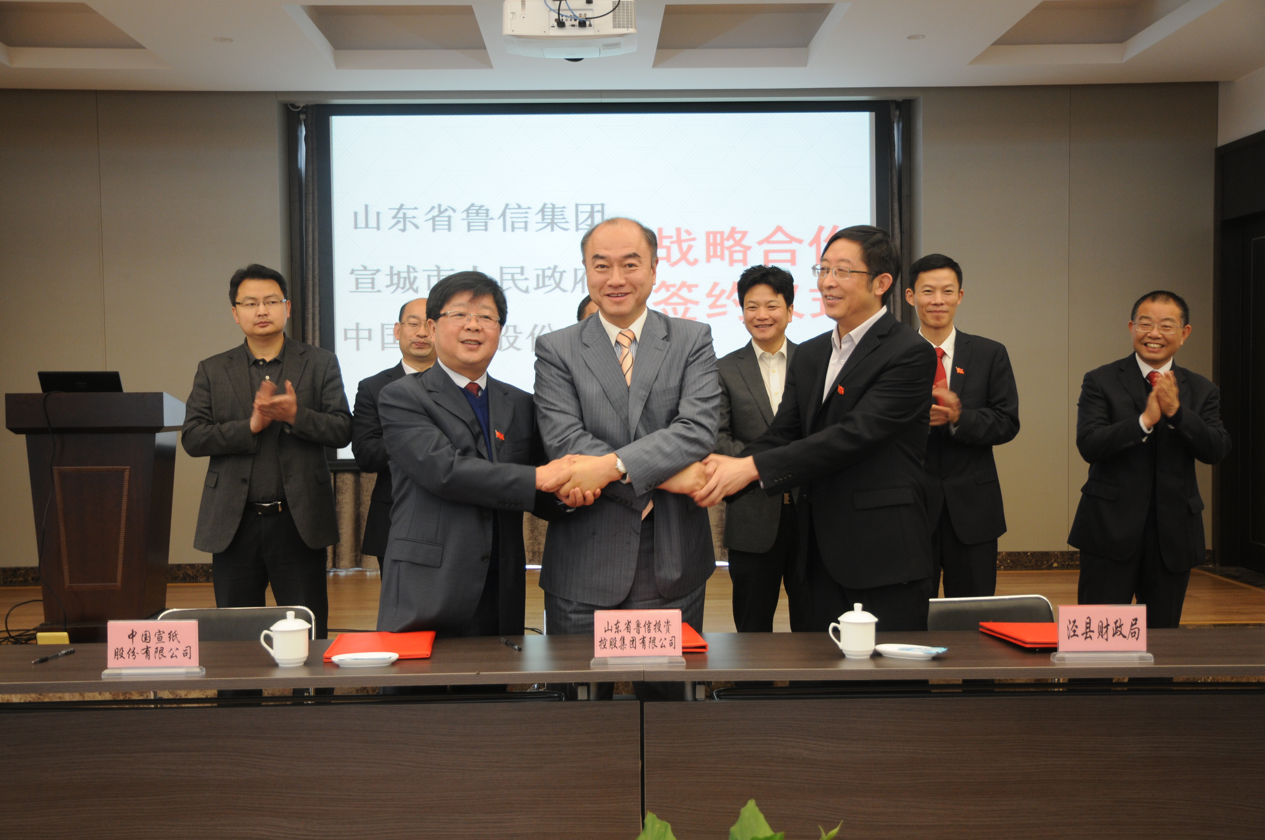 山东鲁信集团与宣城市人民政府及优发国际战略合作签约仪式在我县举行