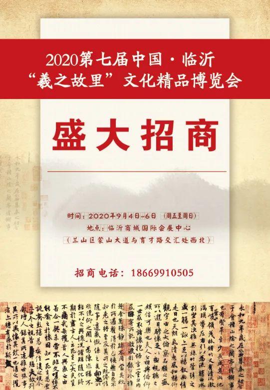 第七届&ldquo;羲之故里&rdquo;文化精品博览会之中国优发国际：纸寿千年，墨韵万变