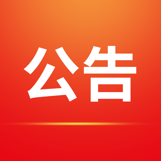 泾县优发国际文化小镇非遗综合馆展陈策划及庭院景观设计询价邀请公告